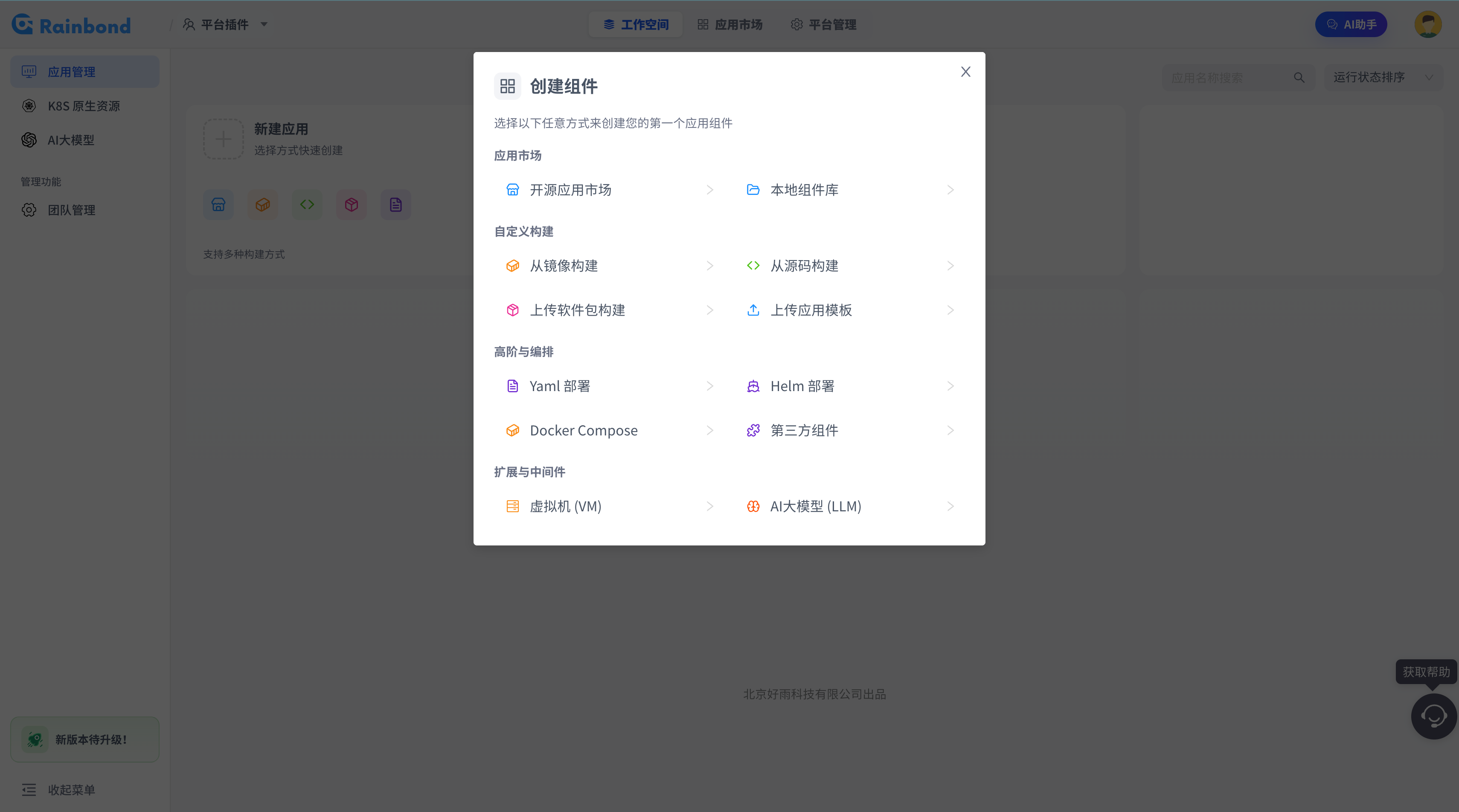 业务应用