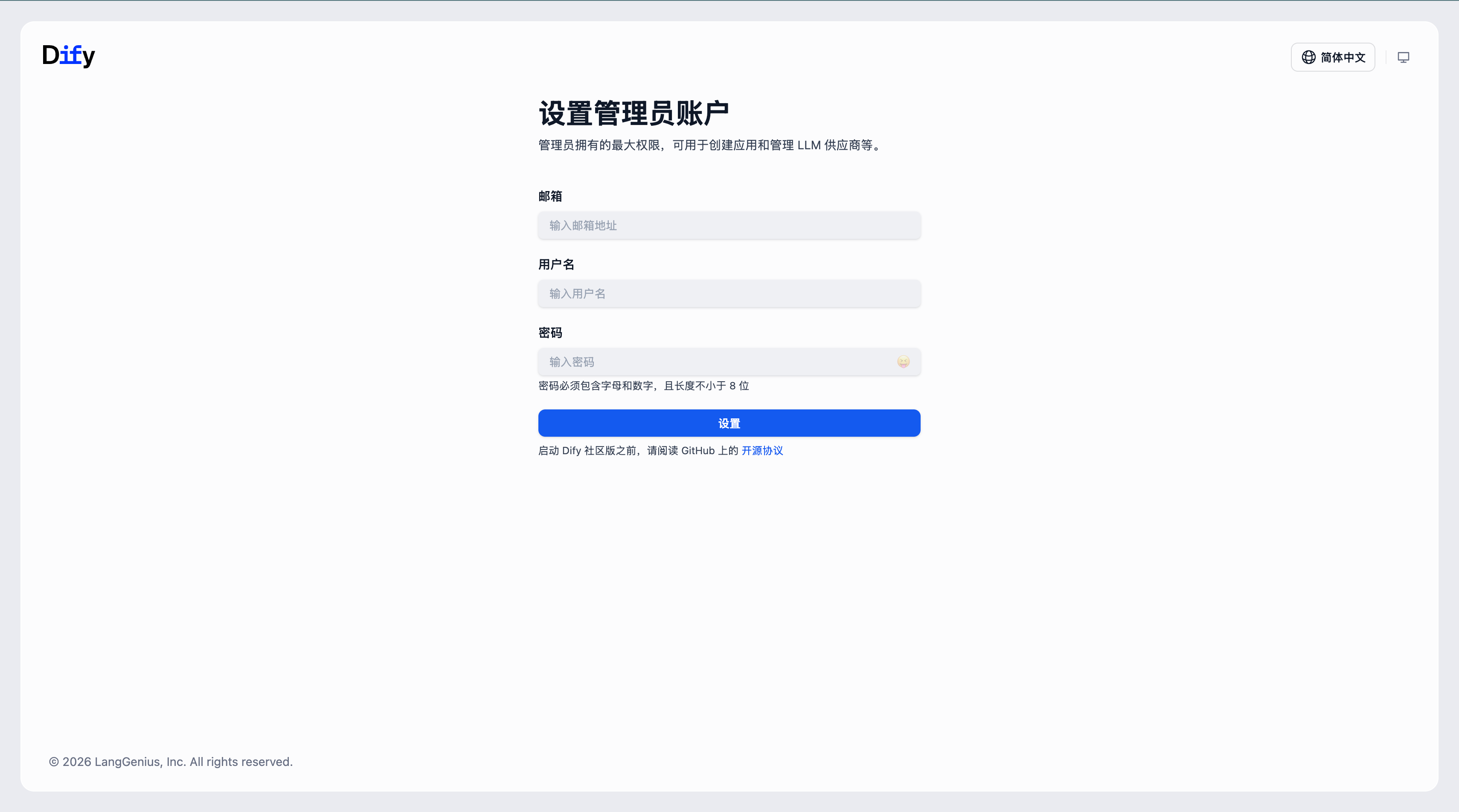 访问 Dify 应用并验证安装结果的截图