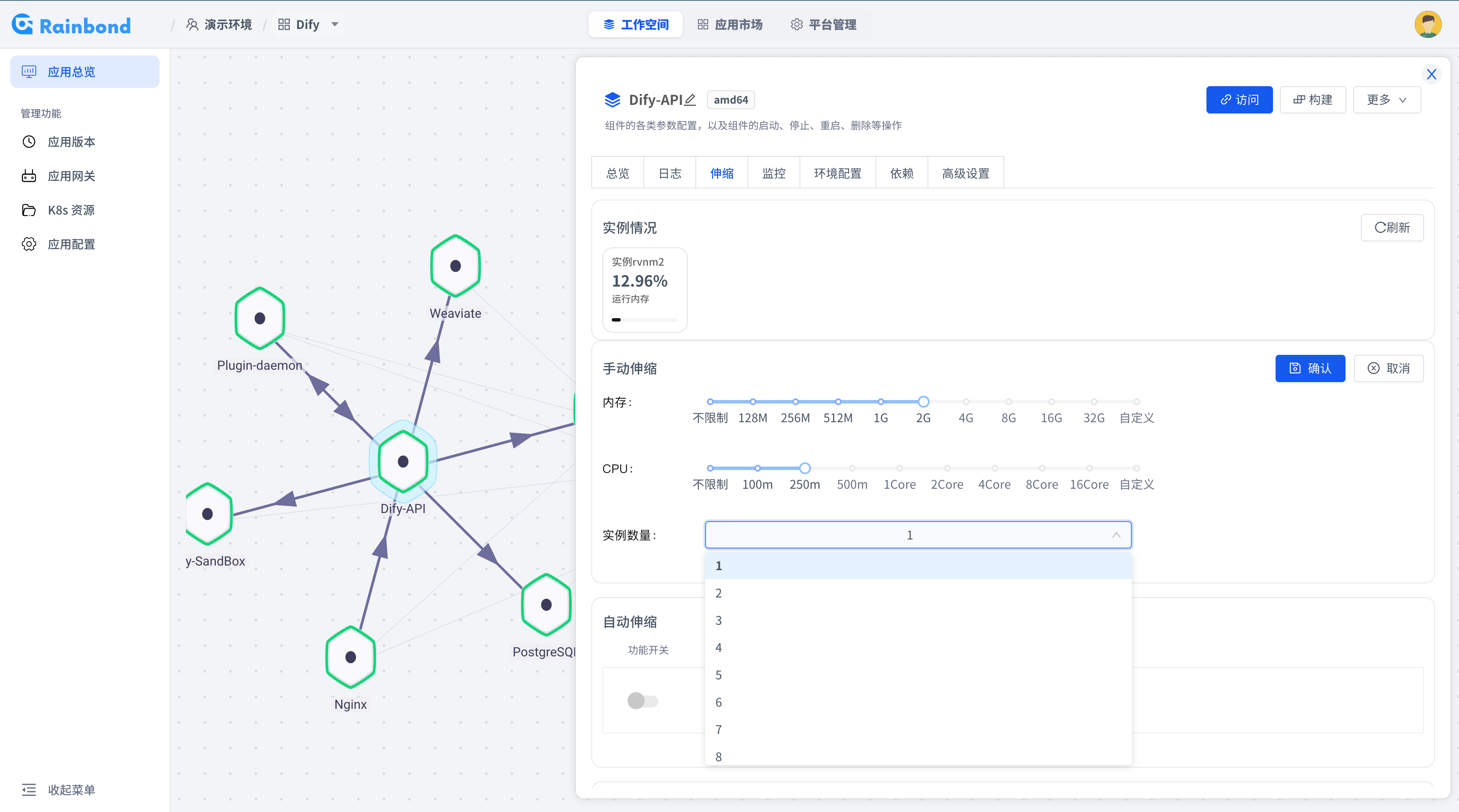 Rainbond 组件伸缩页面中调整实例数量、CPU 和内存的截图
