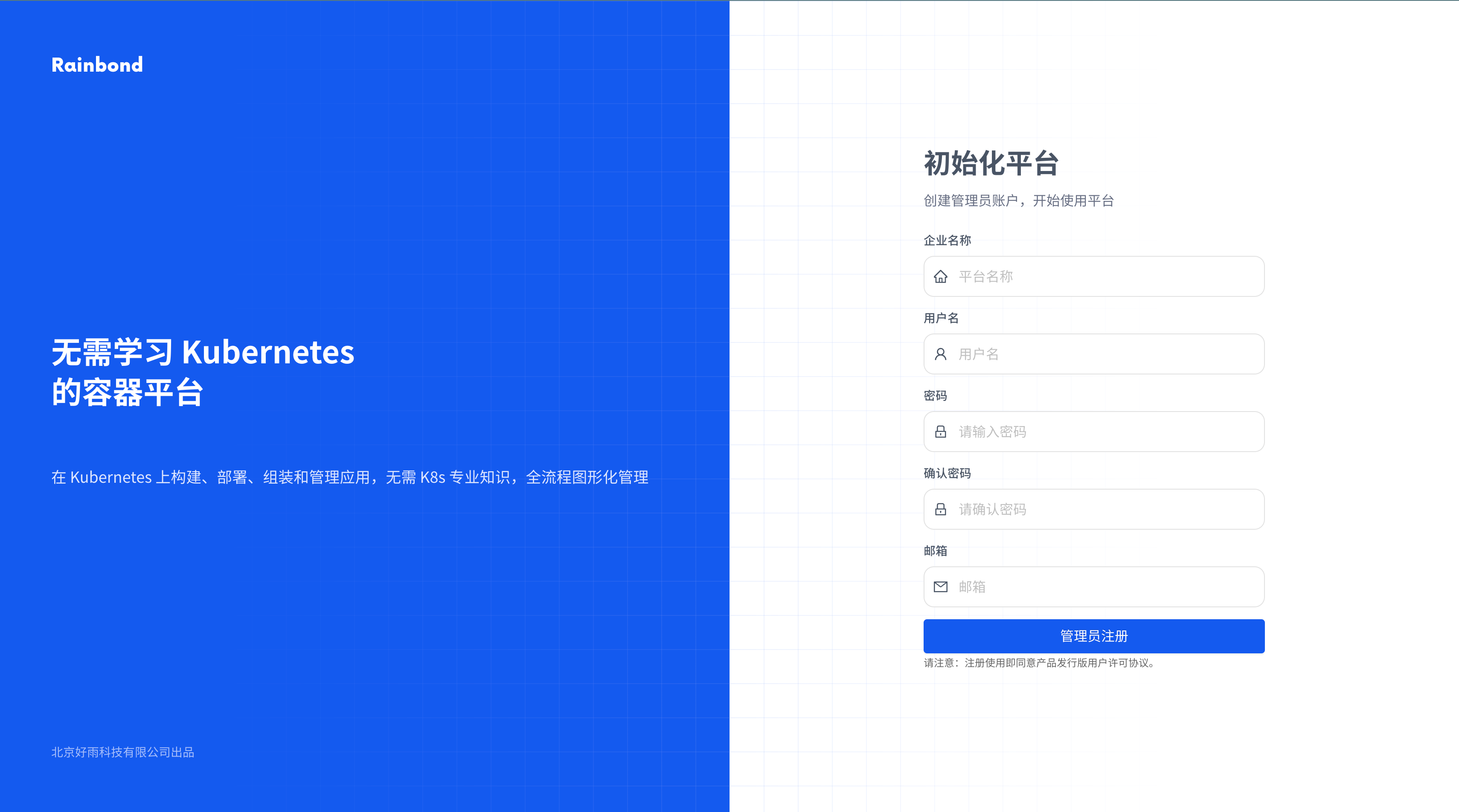 浏览器访问 Rainbond 控制台并验证集群状态的截图