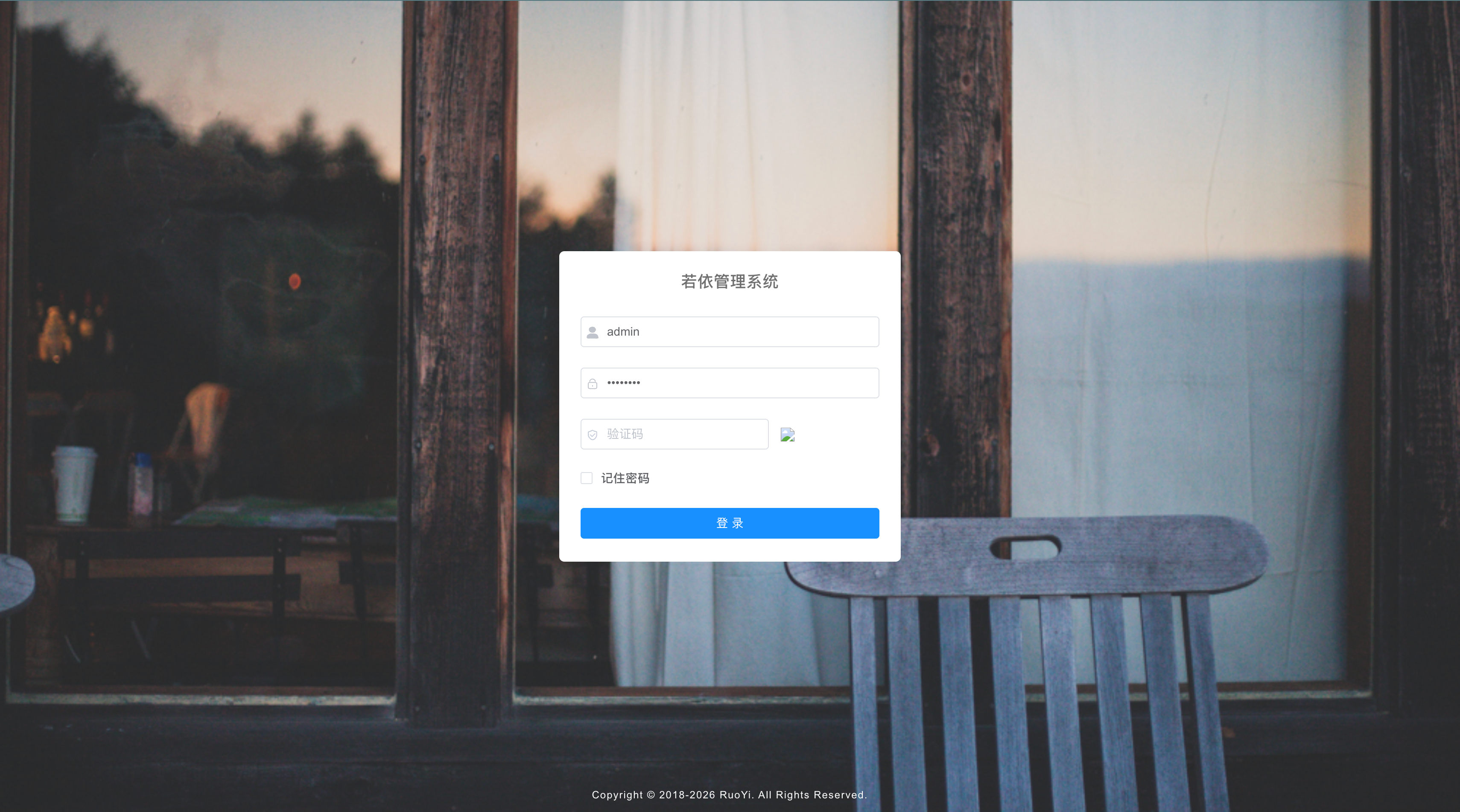 打开若依 UI 页面并验证部署成功的截图